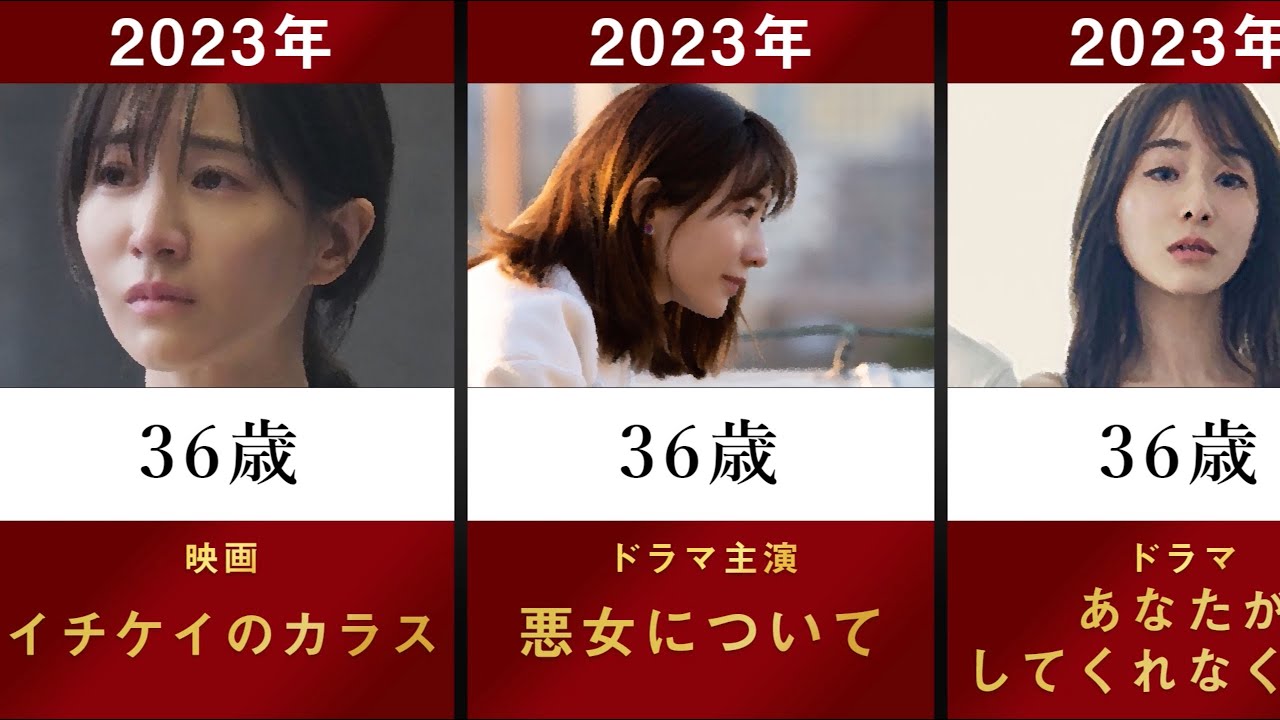 【あなたがしてくれなくても】田中みな実の主なドラマ・映画を年齢順に並べてみた【TBS フリーアナウンサー 悪女について イチケイのカラス ボーイフレンド降臨 最愛 M】