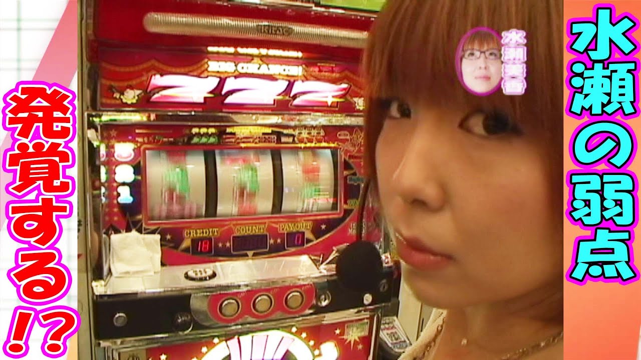 【水瀬美香、弱点発覚⁉】水瀬＆りっきぃ☆のロックオン 38話【CRびっくりぱちんこ 銭形平次 with チームZ】【アイムジャグラーEX】