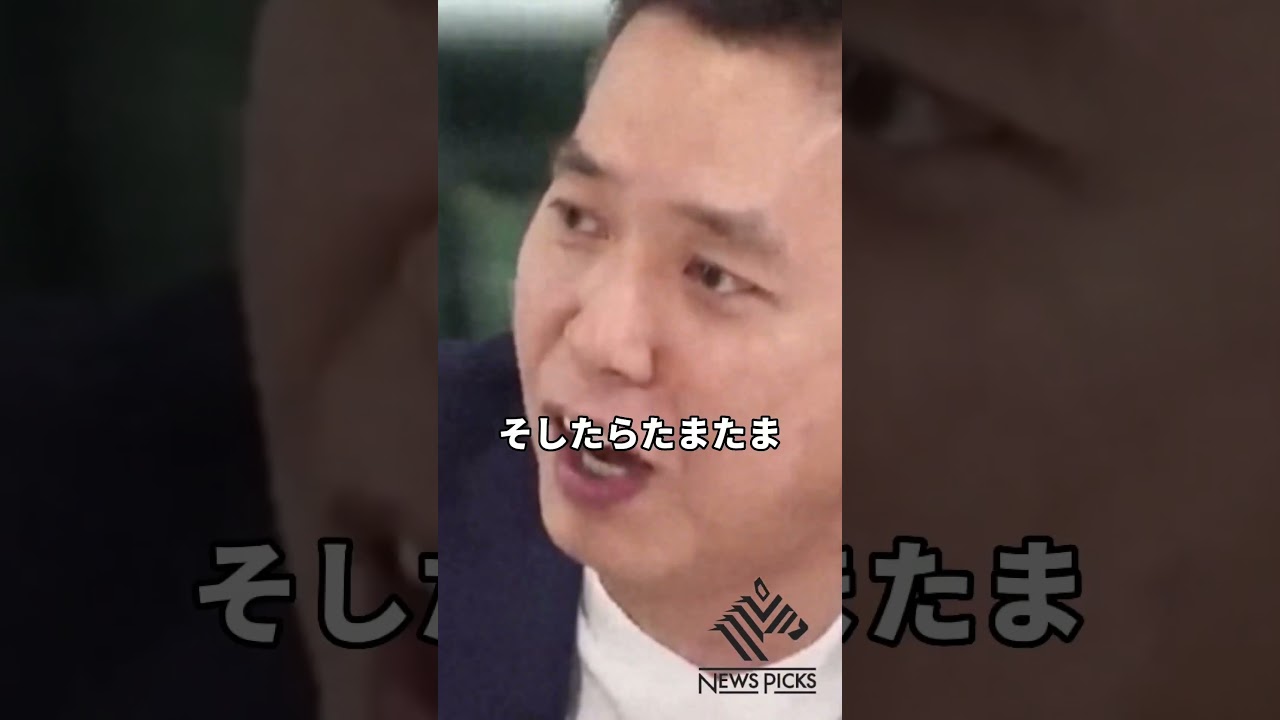太田光代社長宅に行くと…。 #堀江貴文 #太田光 #爆笑問題 #ホリエモン切り抜き #朝青龍 #abema #藤田晋