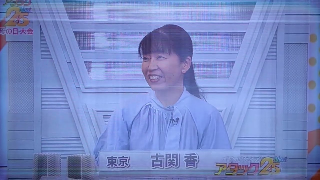 ﾊﾟﾈﾙｸｲｽﾞｱﾀｯｸ25NEXT#61🟥🟩⬜🟦母の日大会(@2023/5/14/日曜日)🟥赤･東京都︰宮下優子さん ⬜白･東京都︰古関 香さん 🟦青･東京都︰佐藤紗代さん