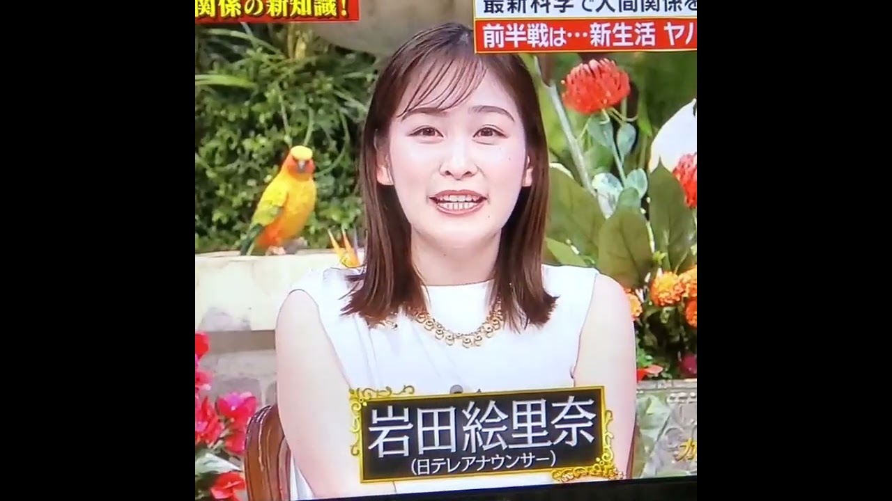 かわいい時の岩田絵里奈アナ　#shorts