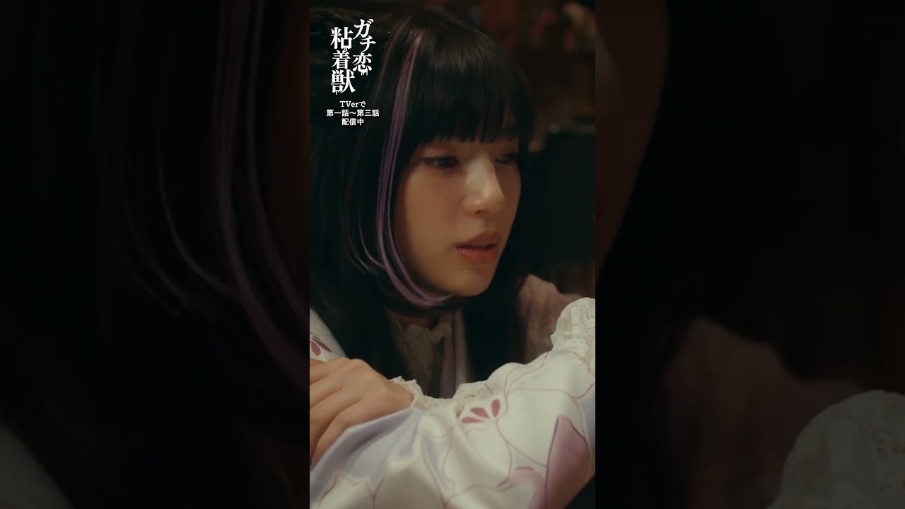 本当のファンって何？②｜４月期ドラマL 『ガチ恋粘着獣』#石井杏奈 #井上想良 #山下幸輝 #松本大輝 #小島藤子