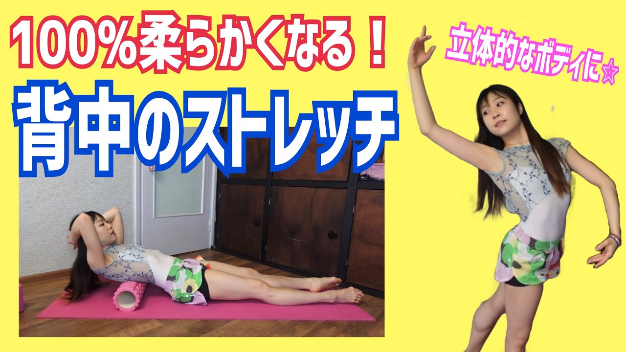 【腰痛改善】誰でも絶対背中が柔らかくなるたった1つの魔法のストレッチ🧙‍♀️【胸椎伸展】