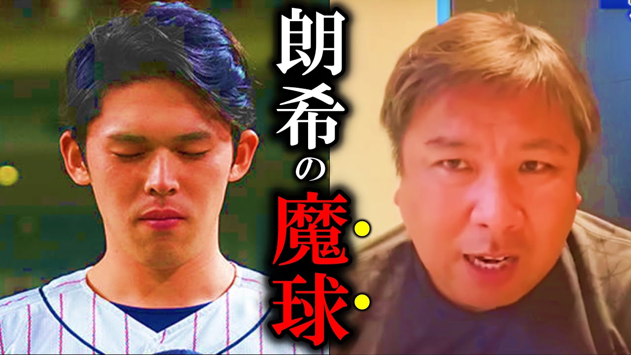 【防御率0.84】もはや無双状態！佐々木朗希の魔球に里崎が迫る！