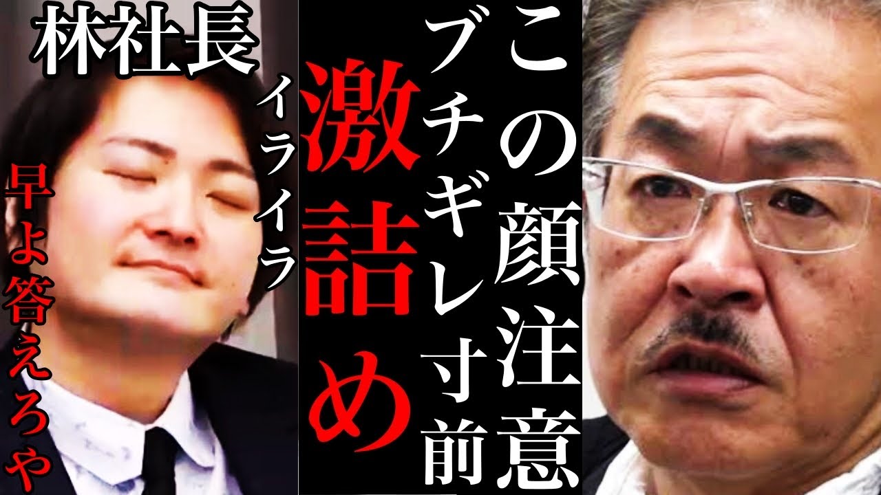 【令和の虎】驚愕！プレゼンが下手すぎるあまり林ブチギレ！全員の虎も全く理解できない！その背後には闇の陰謀が…？