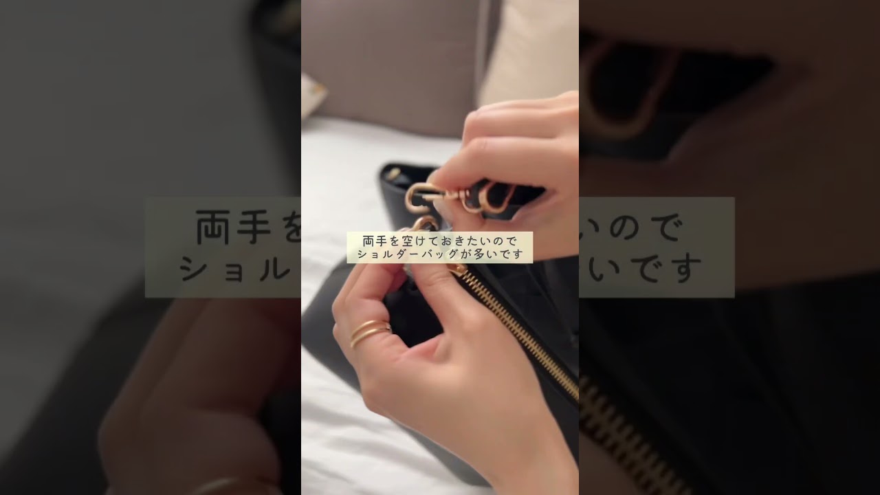 お気に入りバッグ紹介👜 #バッグの中身