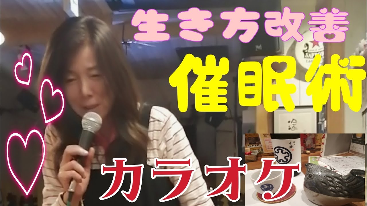 #歌で催眠術 #宇宙に繋がる波動 #福生市そら豆 #大ヨッパ#青山愛