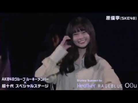 Hara Yune ゆうね かわいい [SKE48 原優寧]