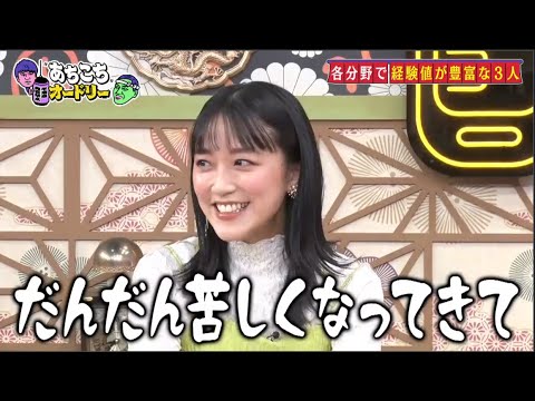 「あちこちオードリー 」悩み多き芸能人の「芸能界が生きやすくなる教訓｣野呂「育ててくれた場所を大切にしないと自分を見失う」