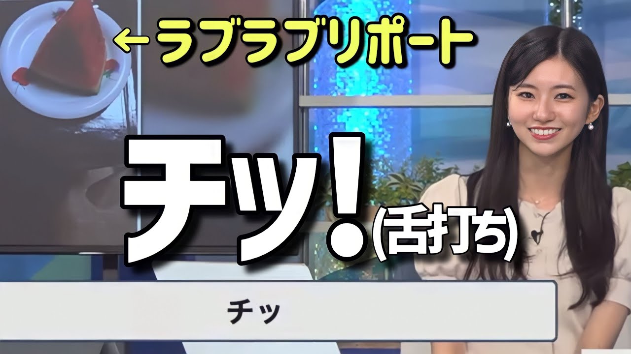 ラブラブなリポートが届いて思わず舌打ちしてしまうお天気お姉さん【大島璃音】2人でスイカ、男3人で花火、デート現場目撃