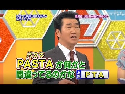 【島田紳助】 クイズ! ヘキサゴンII「ヒントを頼りにお題を答える」💥💥💥 QUIZ!HEXAGON II NEW 2023