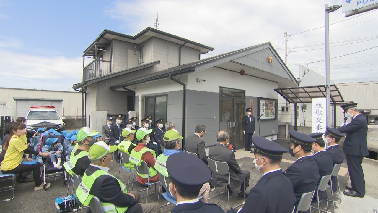 地域を守る治安の砦に　綾歌町に交番新設　香川・丸亀市