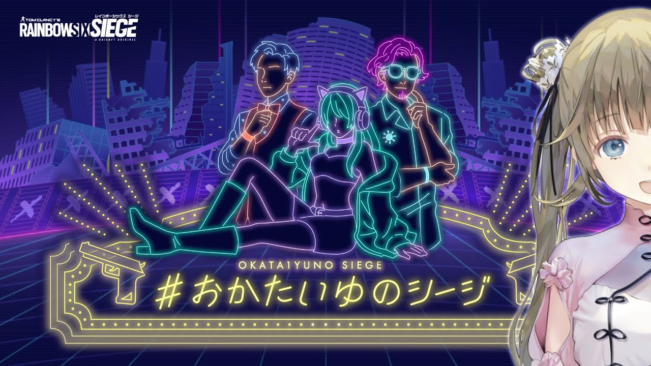 【おかたいゆのシージ】シージ赤ちゃん、お邪魔します【ぶいすぽっ！/英リサ】
