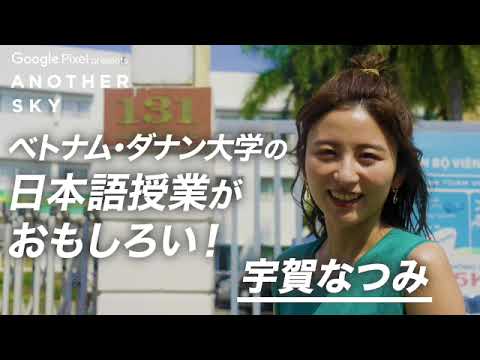 🔴ライブ配信 アナザースカイ宇賀なつみ5月12日＜ベトナム/アナウンサー/動画/フル＞2023年5月12日LIVE FULL HD