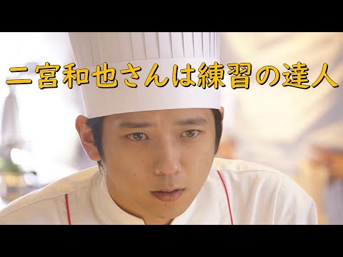 【二宮和也さんは練習の達人】【ラストレシピ～麒麟の舌の記憶～】見えるラジオ～休み時間～ 2023.5.15