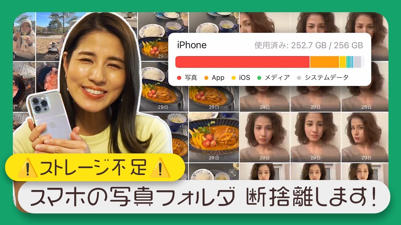 【スマホの中身】断捨離してみたら…思い出続々！インスタにアップすることのなかった写真も