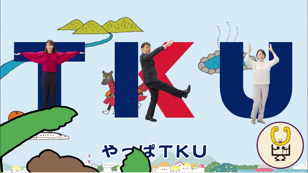 TKU八代住宅展示場 新CM15秒 「やっぱやっちろ住宅展示場」