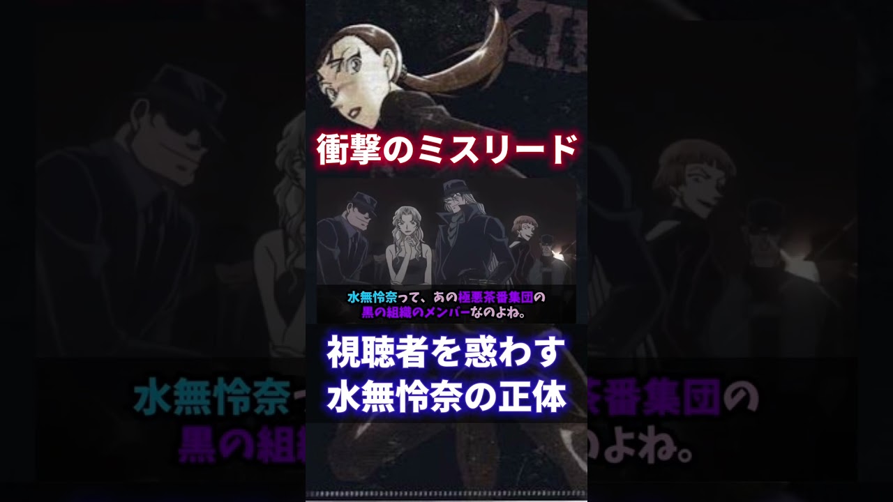 衝撃的なミスリード3選　#shorts #short