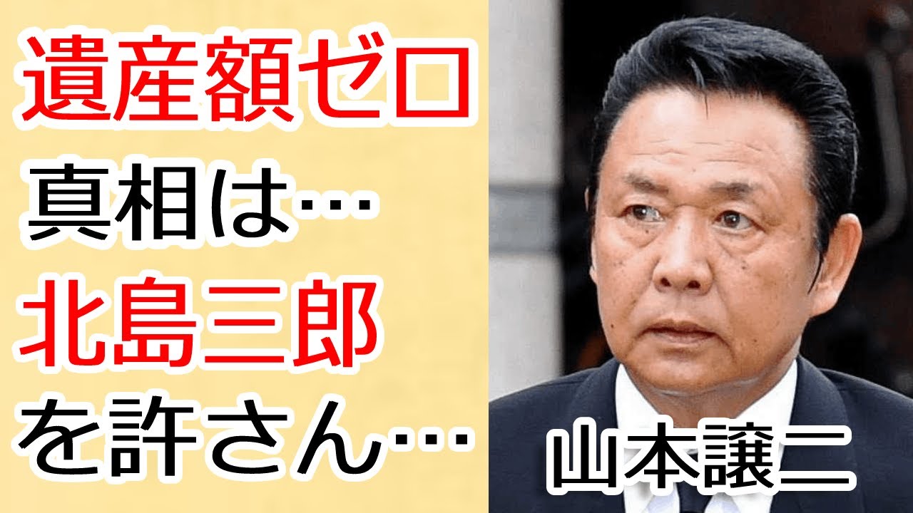 山本譲二が北島ファミリーから破門されていた…衝撃的な噂の真相に一同驚愕…「北島三郎」の紅白歌合戦引退の真の理由に驚きを隠せない…