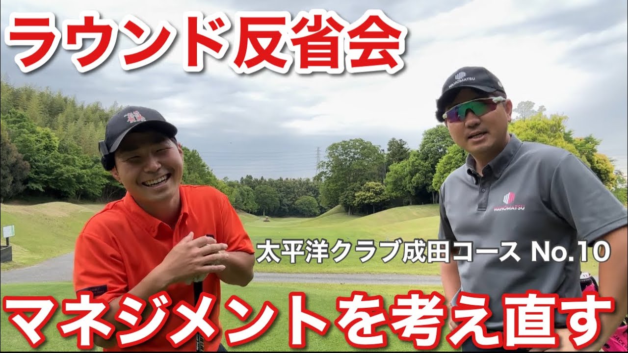 マネジメントを1からやり直し⁉︎ショットは悪く無い考え方を変えれば伸び代だらけ