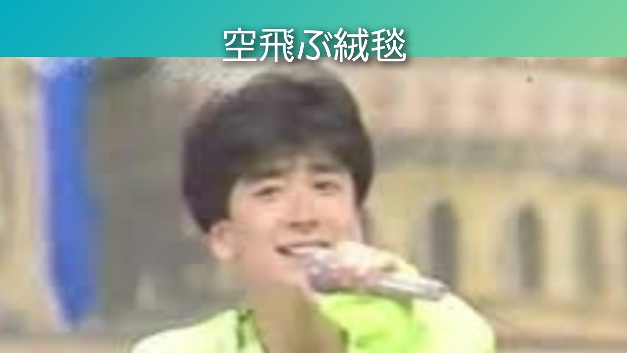 デカメロン伝説　少年隊