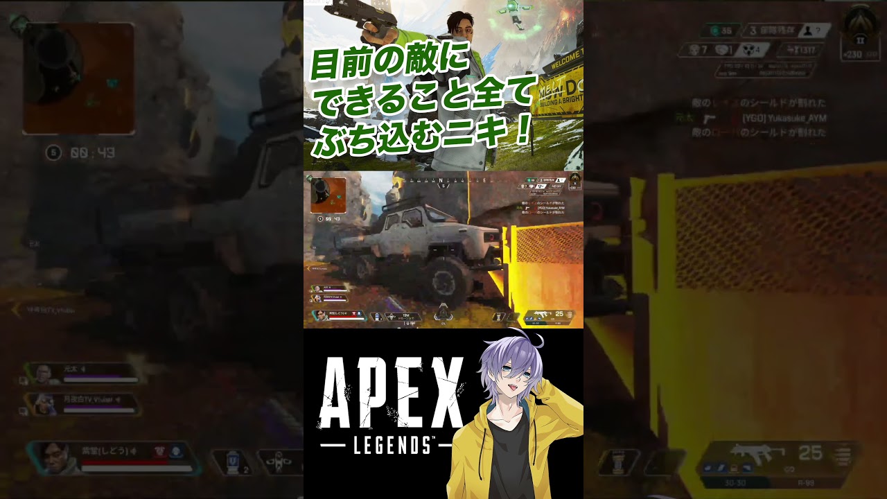 【APEX】目前の敵に全てを捧げてやられかけるニキ【笹崎紫堂】 #shorts #apex @sasazaki_shido
