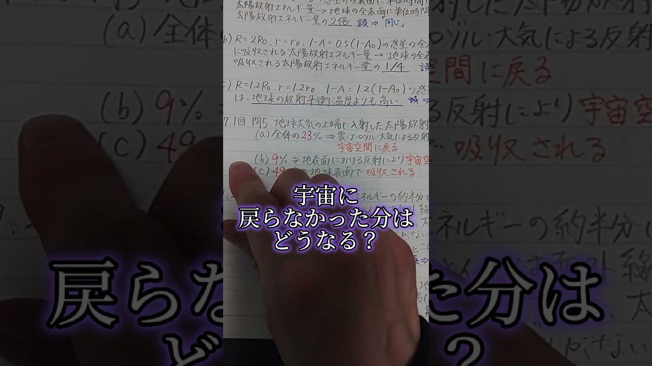 【激務でも取ります】元アイドルヲタの激務会社員が気象予報士資格に挑戦！「アイドル」ver. #shorts #資格 #気象予報士 #アイドル #yoasobi #推しの子 #gw