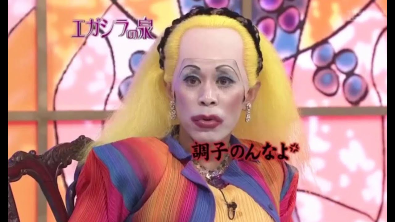 《めちゃ2イケてるッ! 》「エガシラの泉」濱口優 スピリチュアル・チェック