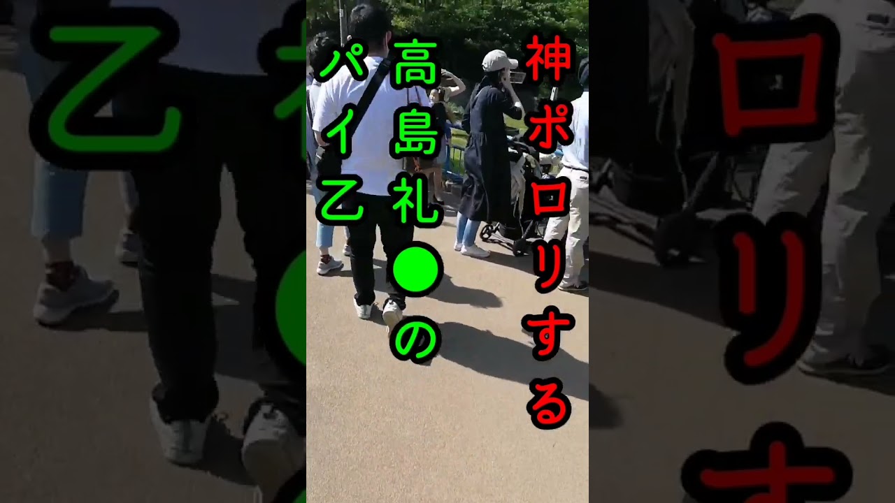 【ガン見禁止】神ポロリする高島礼●のパイ乙…