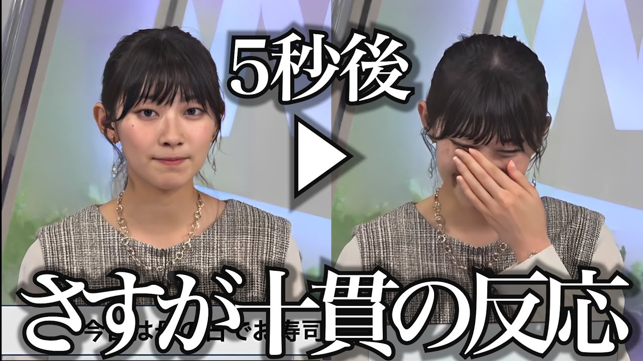 本音が分かり易すぎる、お天気お姉さん【檜山沙耶】