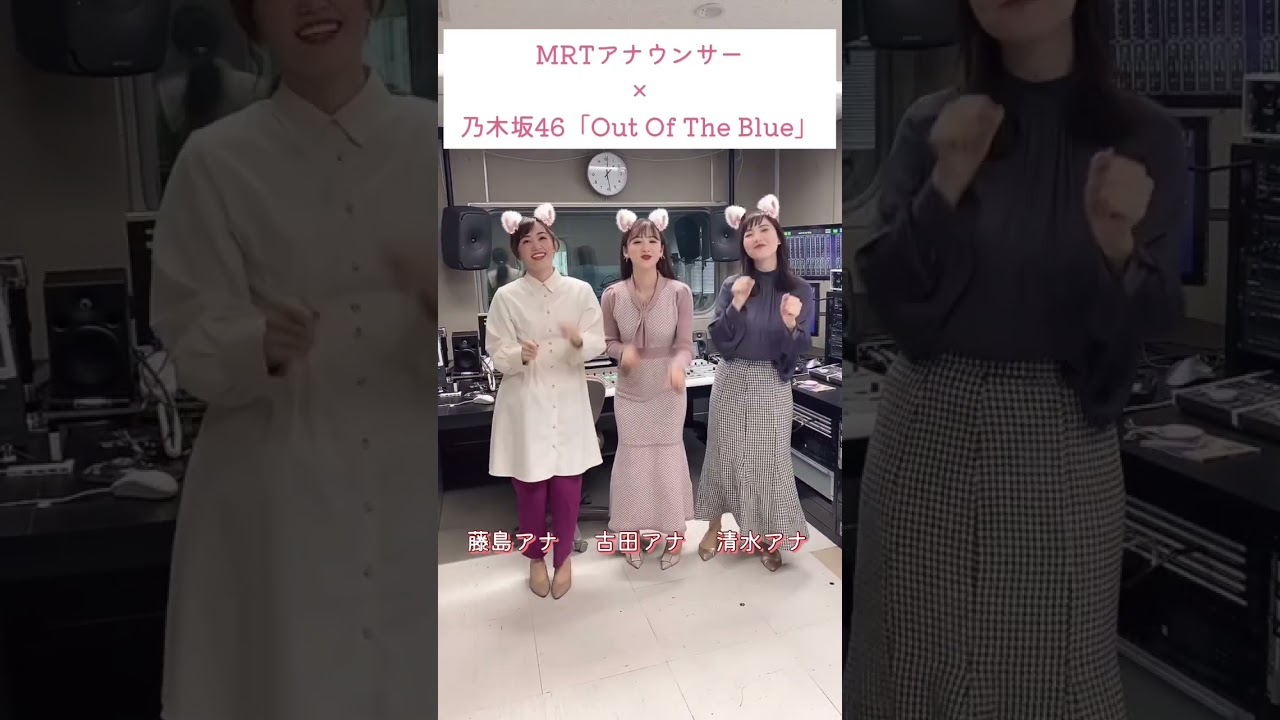 【乃木坂46  ねこぱんちダンス　踊ってみた】#shorts#アナウンサー#踊ってみた#乃木坂46#outoftheblue #ねこぱんちダンス#ねこぱんち