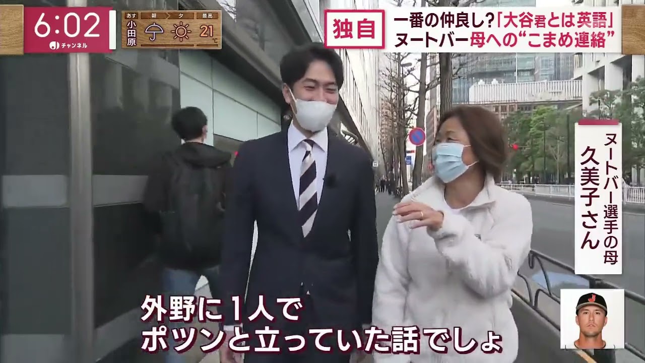ヌートバー・ラーメンが好き、3日で3食たべた・佐々木朗希と自撮りをする・ちょっとおバカ・大谷から「兄弟」という言葉を教わる#侍ジャパン #LarsNootbaar