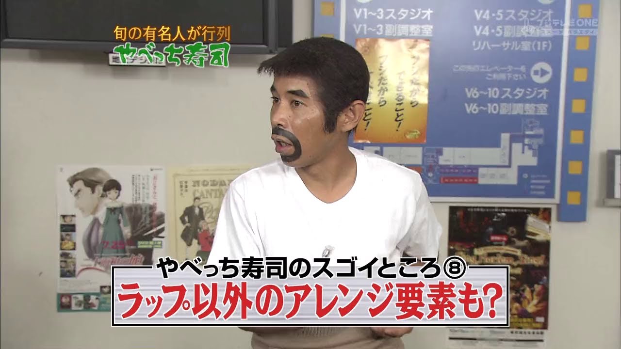 『めちゃ2イケてるッ!』🅷🅾🆃 「やべっち寿司のスゴイところ ⑩ 松竹芸能所属:芸歴1年。」