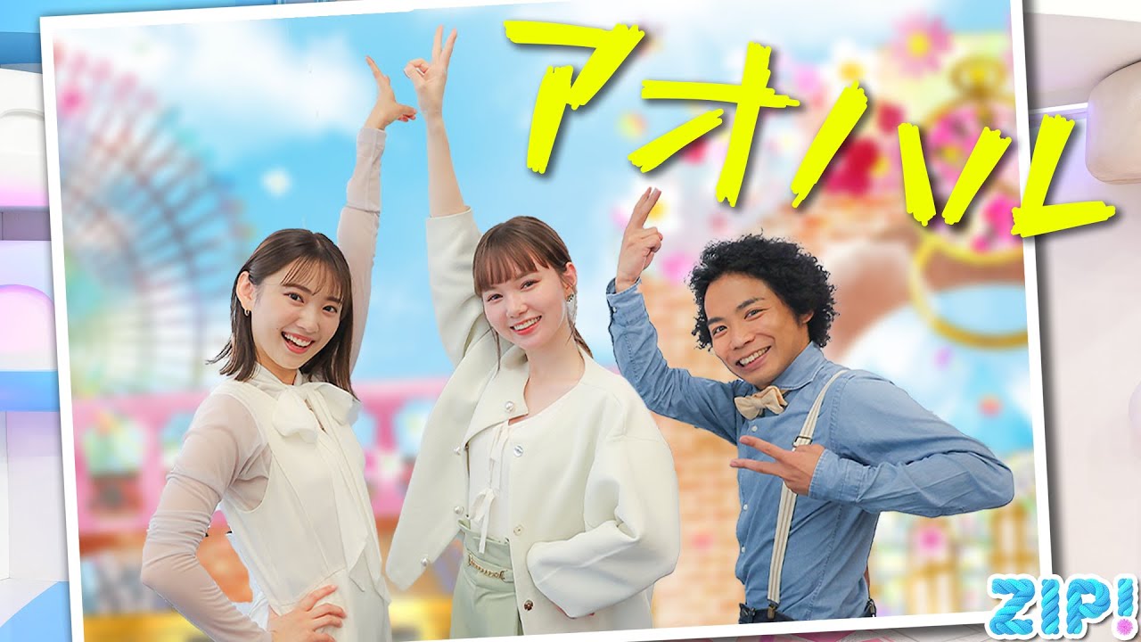 もしも高校時代に戻ったら何したい？★林田美学、マーシュ彩、くぼてんき