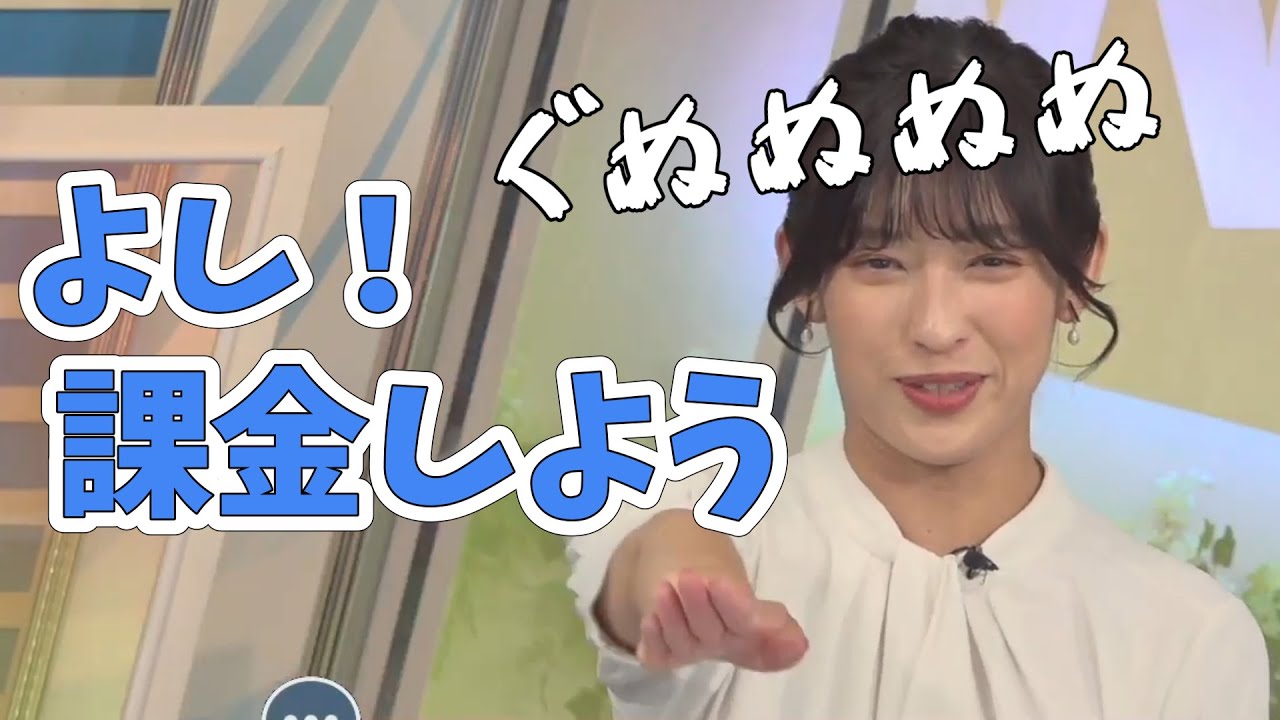 【山岸愛梨】雨の日にタクシーが捕まらず、ぐぬぬぬしながら優先パスを購入したあいりん【ウェザーニュース切り抜き】