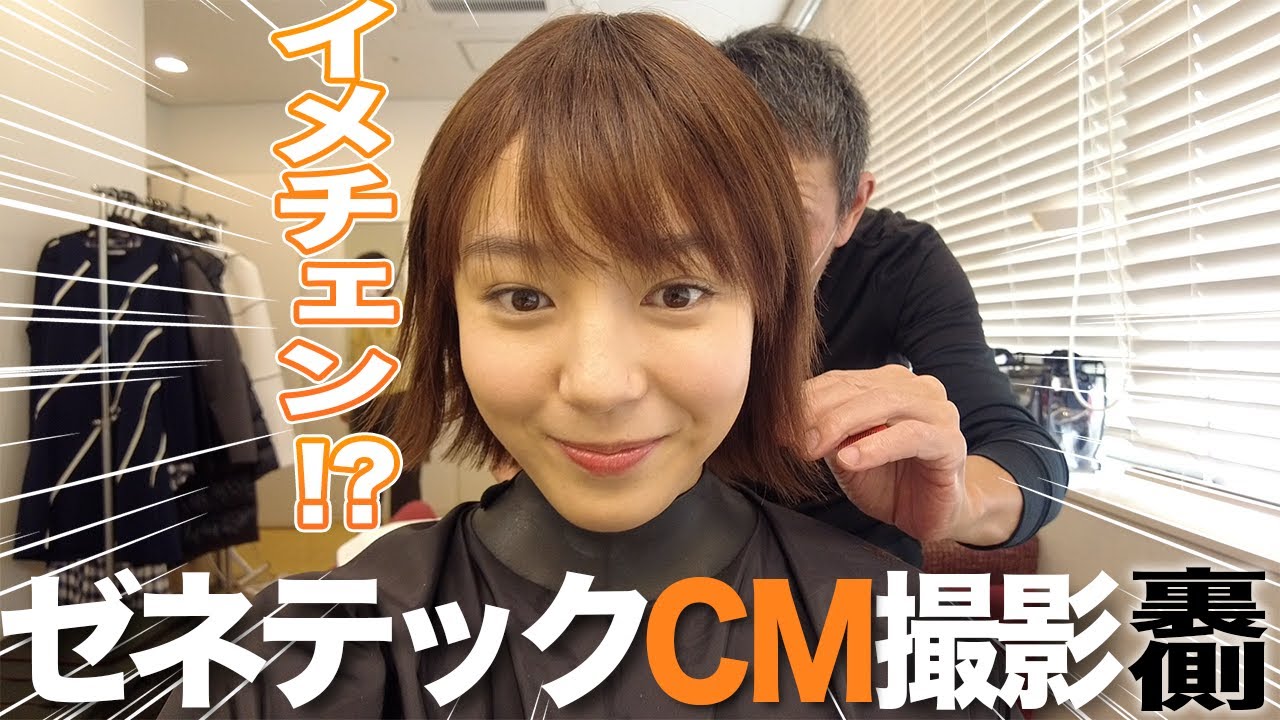 ゼネテックCM撮影裏側
