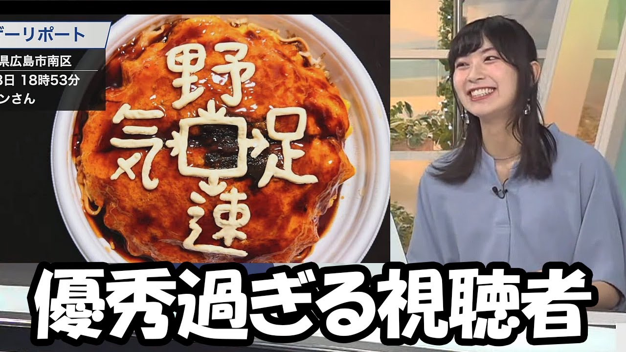 【檜山沙耶】おさやが覚えたての球足をクイズにしてきた優秀過ぎる視聴者を持つお天気お姉さん