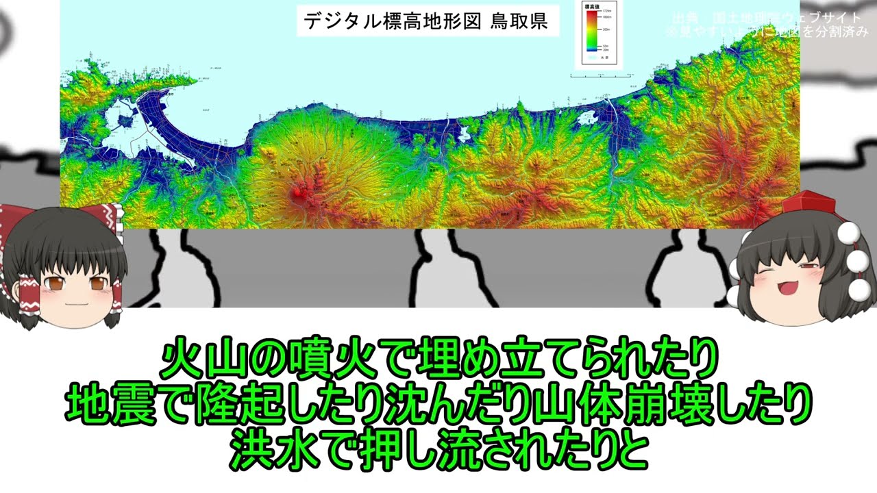 日本の地形についての考察【雑談】