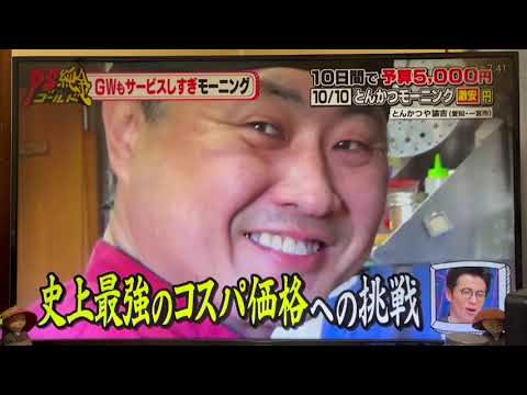 高田純次　オリラジ　高橋真麻