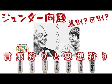 【炎上覚悟】みなさんのご意見をお寄せください...