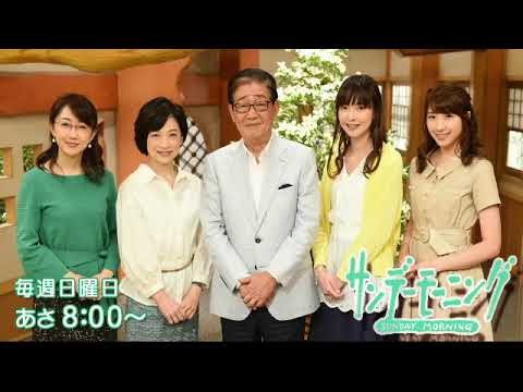 【見逃し配信】サンデーモーニング5月14日＜フル無料/tver＞2023年5月14日放送分 FULL