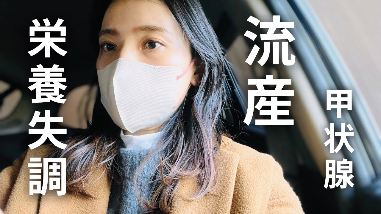 【不妊治療】流産から1か月。何で教えてくれないの？