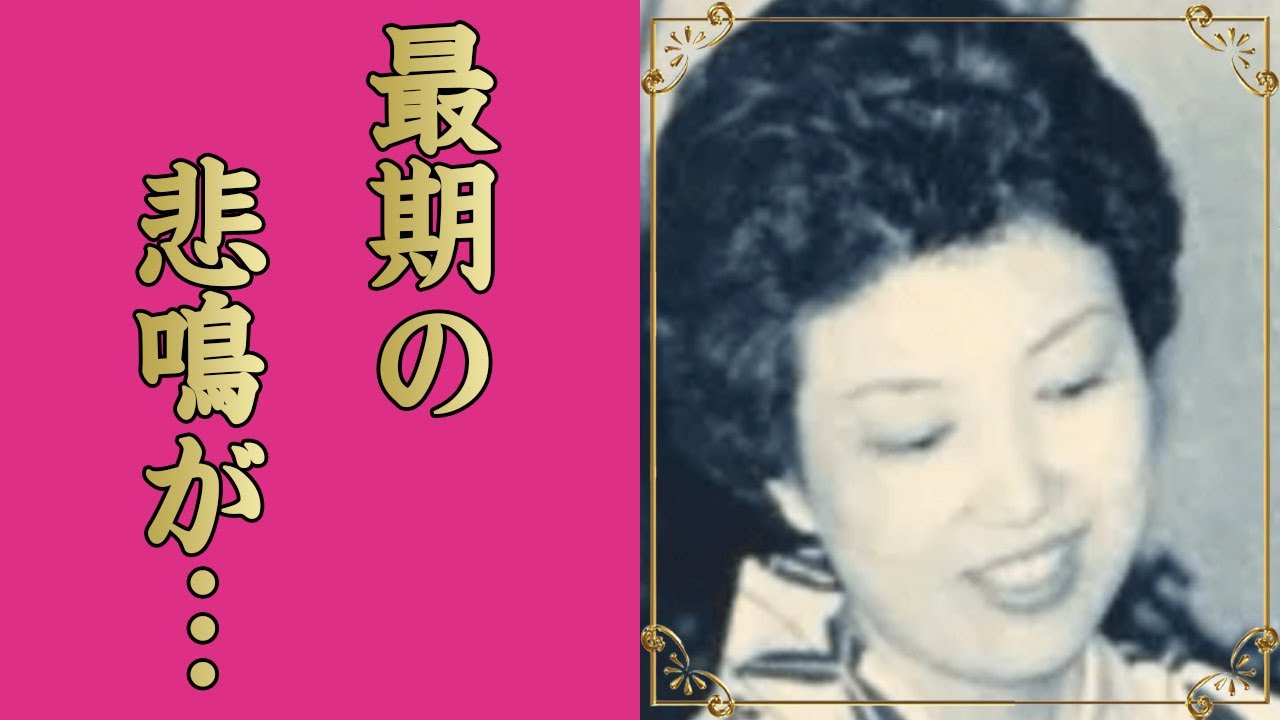 市川猿之助の母・喜熨斗延子が息子の"性被害"事件に巻き込まれた切ない最期に涙が零れ落ちた...市川段四郎の妻として歌舞伎界を支えた女性の近隣住民が聞いた最後の悲鳴に恐怖した...