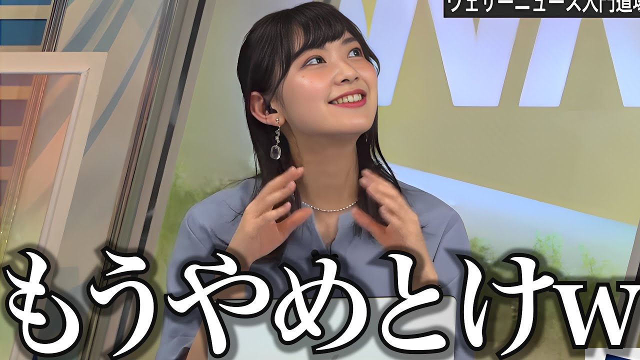 視聴者に止められても「ボロ」を出し続ける、お天気お姉さん【檜山沙耶】