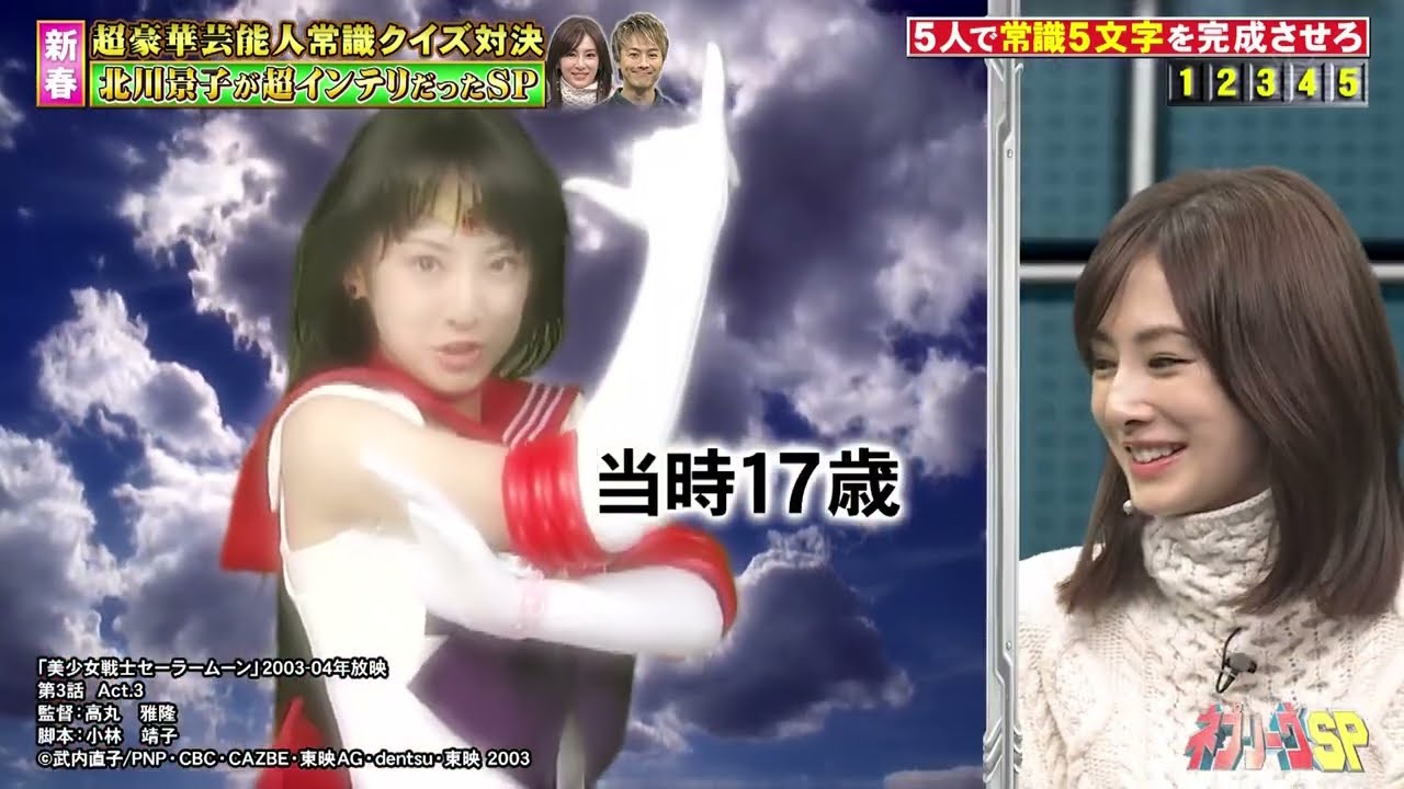 【ネプリーグSP】北川景子 さんがセーラーマーズに変身