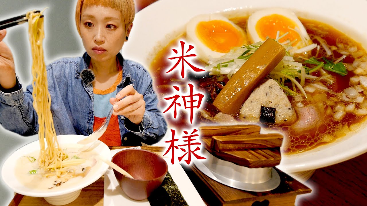 【大食い】お米のラーメンが美味しすぎたので皆にも行ってほしい…。オコメノカミサマ【モッパン】【MUKBANG】