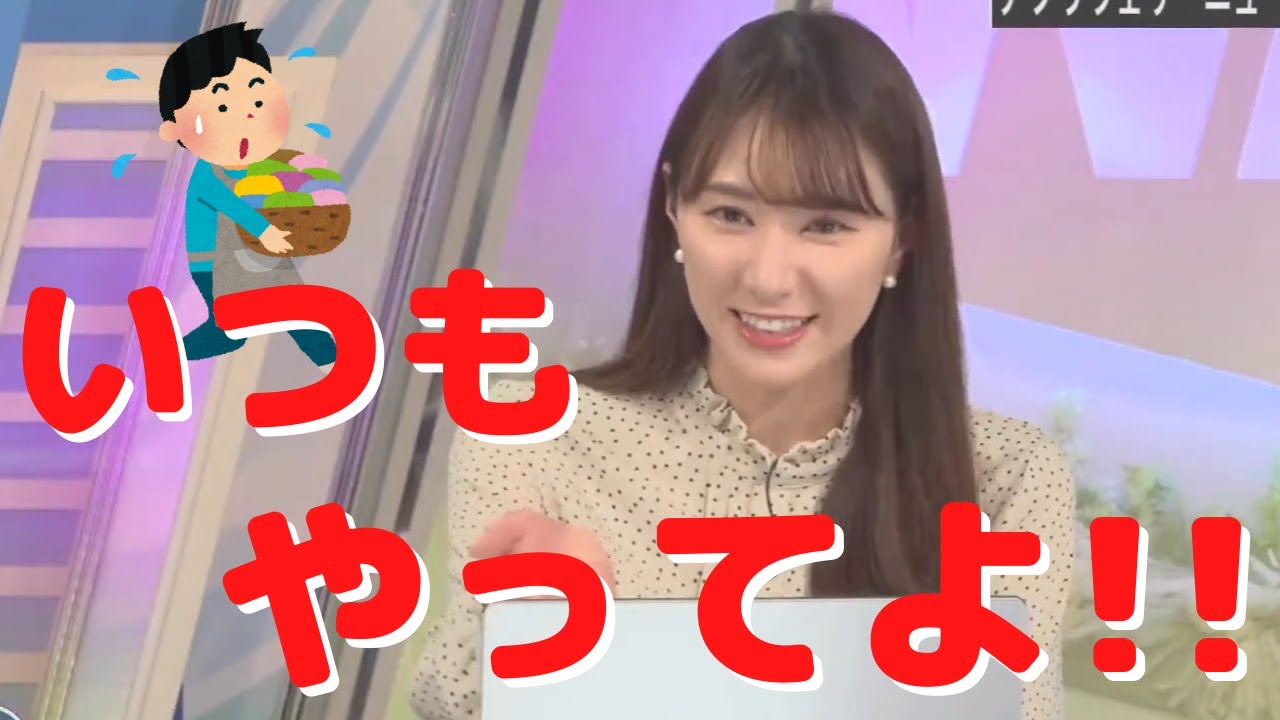 主婦の本音!? 伝統行事に愚痴ってしまうゆかりん【白井ゆかり】【ウェザーニュース】【切り抜き】【ゆかりん】