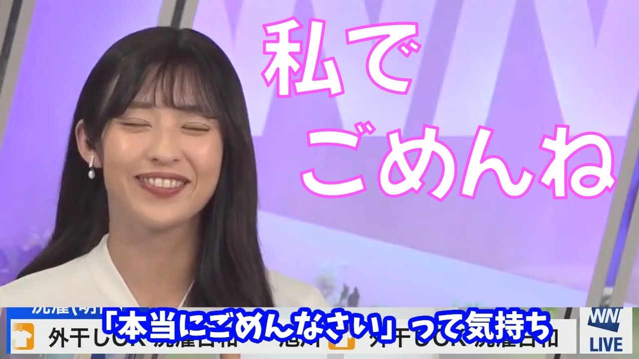 【山岸愛梨】いろんな意味で、あいりん助かる