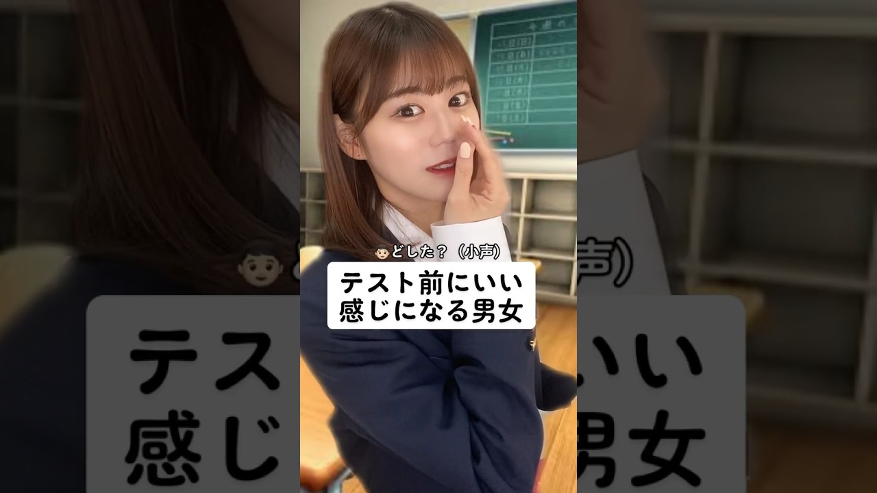 好きな人とテスト勉強ははかどる派？#アイドル #衛星とカラテア #乃木坂にいそうでいない人