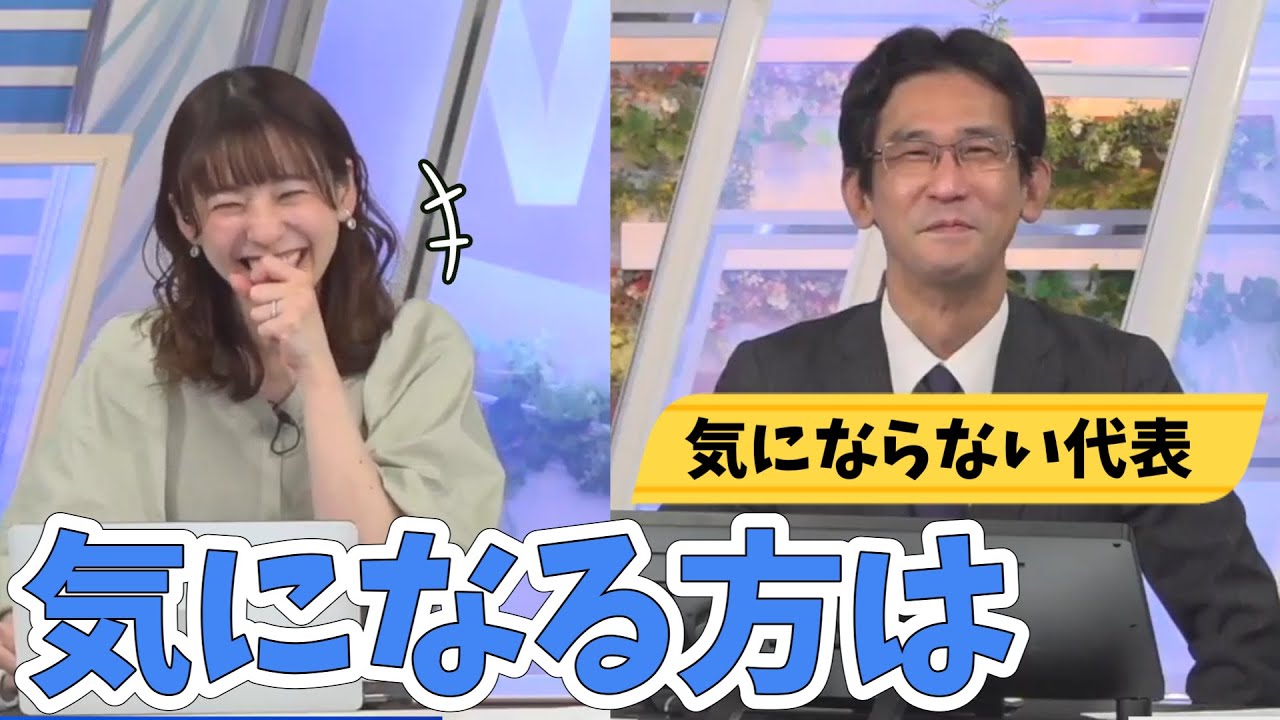 【高山奈々・山口剛央】日焼け止めしない、大きい傘持たない山口さんのツッコミ対策【ウェザーニュース切り抜き】